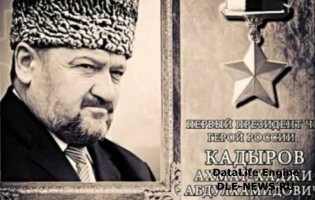 День памяти и скорби народов Чеченской Республики