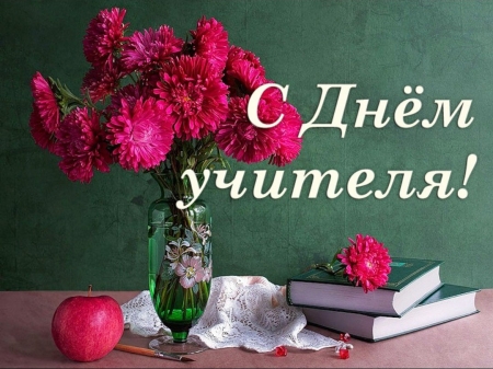 С Днем города Грозный, с Днем молодежи, с Днем учителя!!!